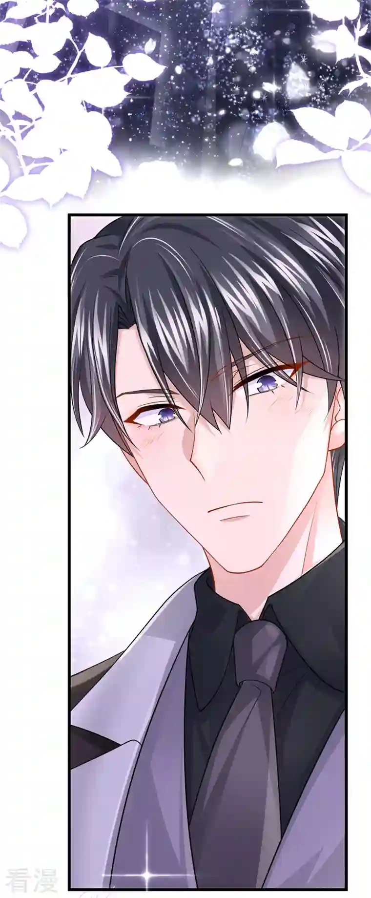 我的萌宝是僚机第70话 该你登场了！
