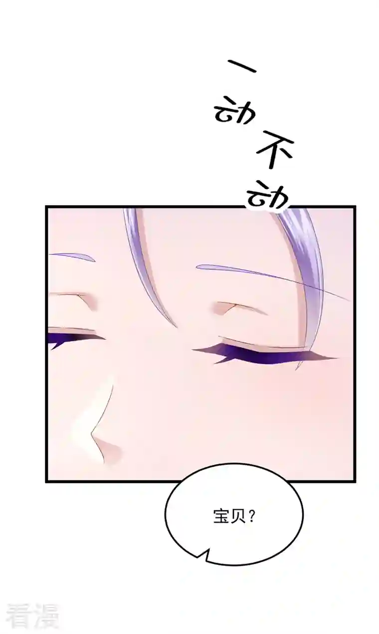 我的萌宝是僚机第70话 该你登场了！