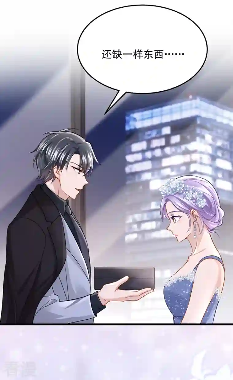 我的萌宝是僚机第70话 该你登场了！
