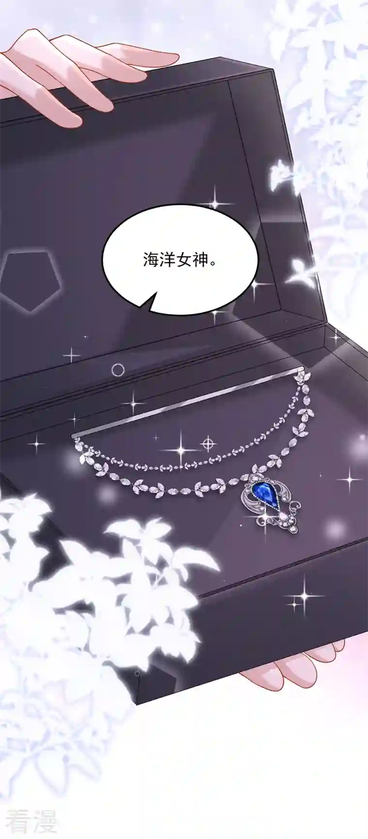 我的萌宝是僚机第70话 该你登场了！