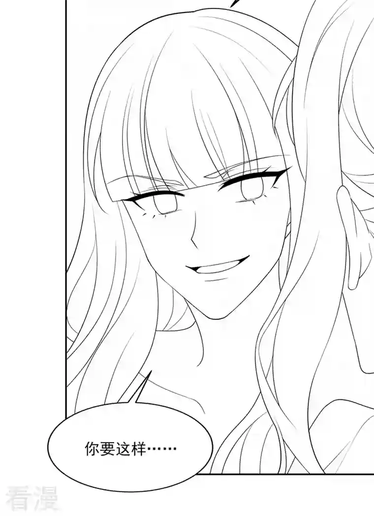 我的萌宝是僚机第70话 该你登场了！