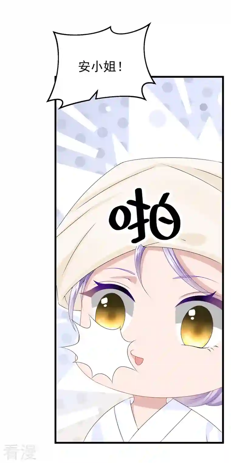 我的萌宝是僚机第70话 该你登场了！