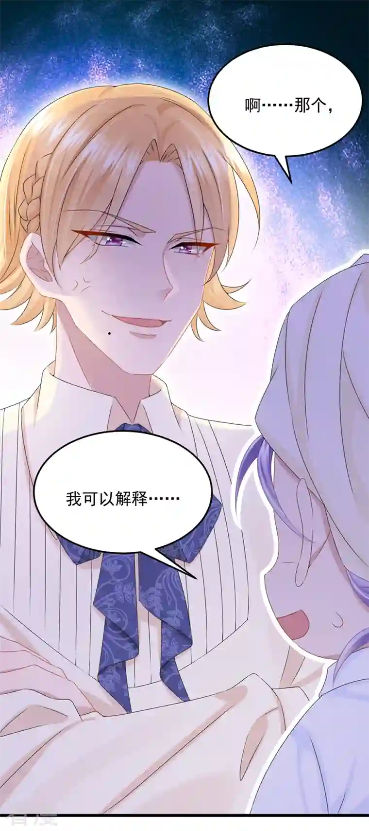 我的萌宝是僚机第70话 该你登场了！