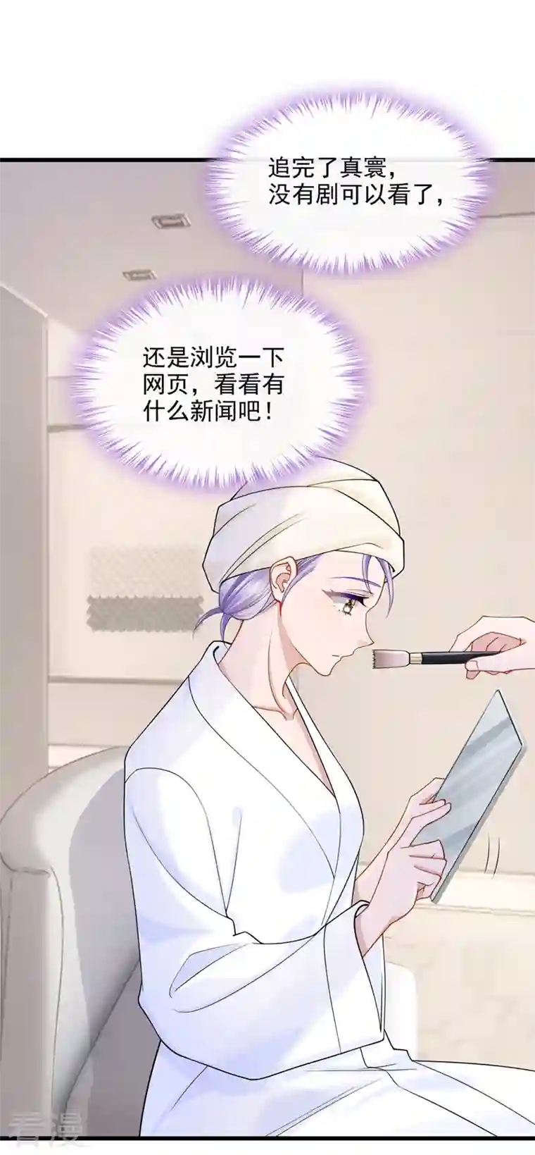 我的萌宝是僚机第70话 该你登场了！