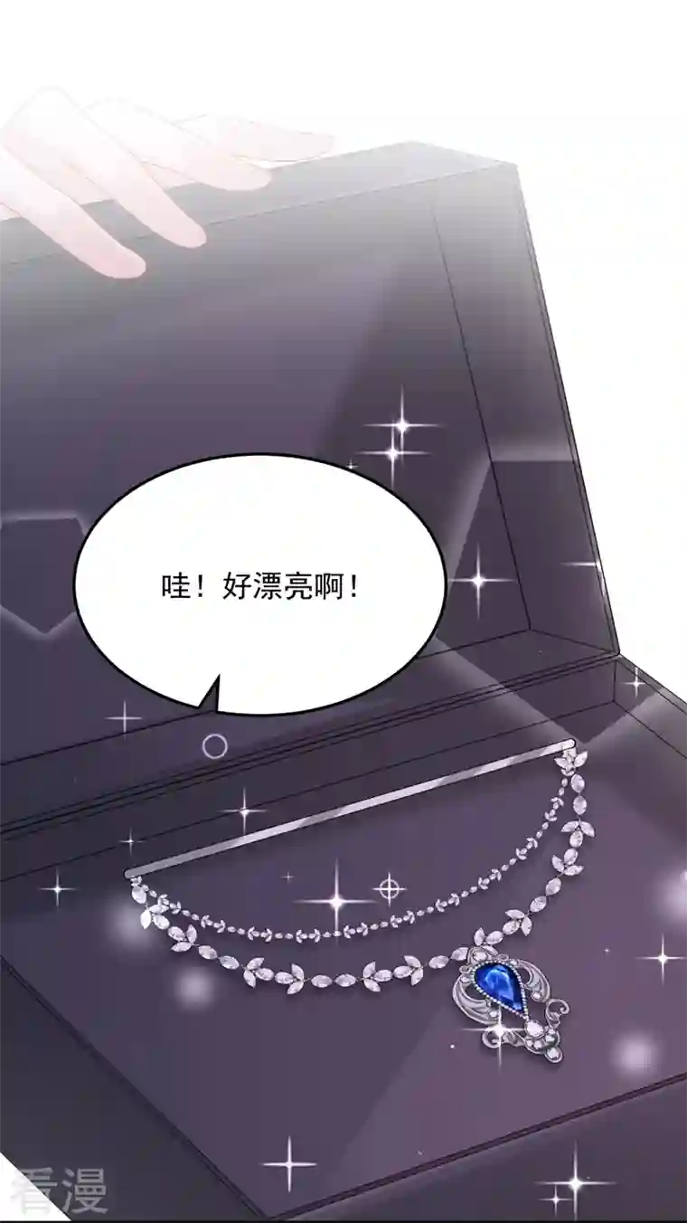 我的萌宝是僚机第71话 锦辰哥的未婚妻？！
