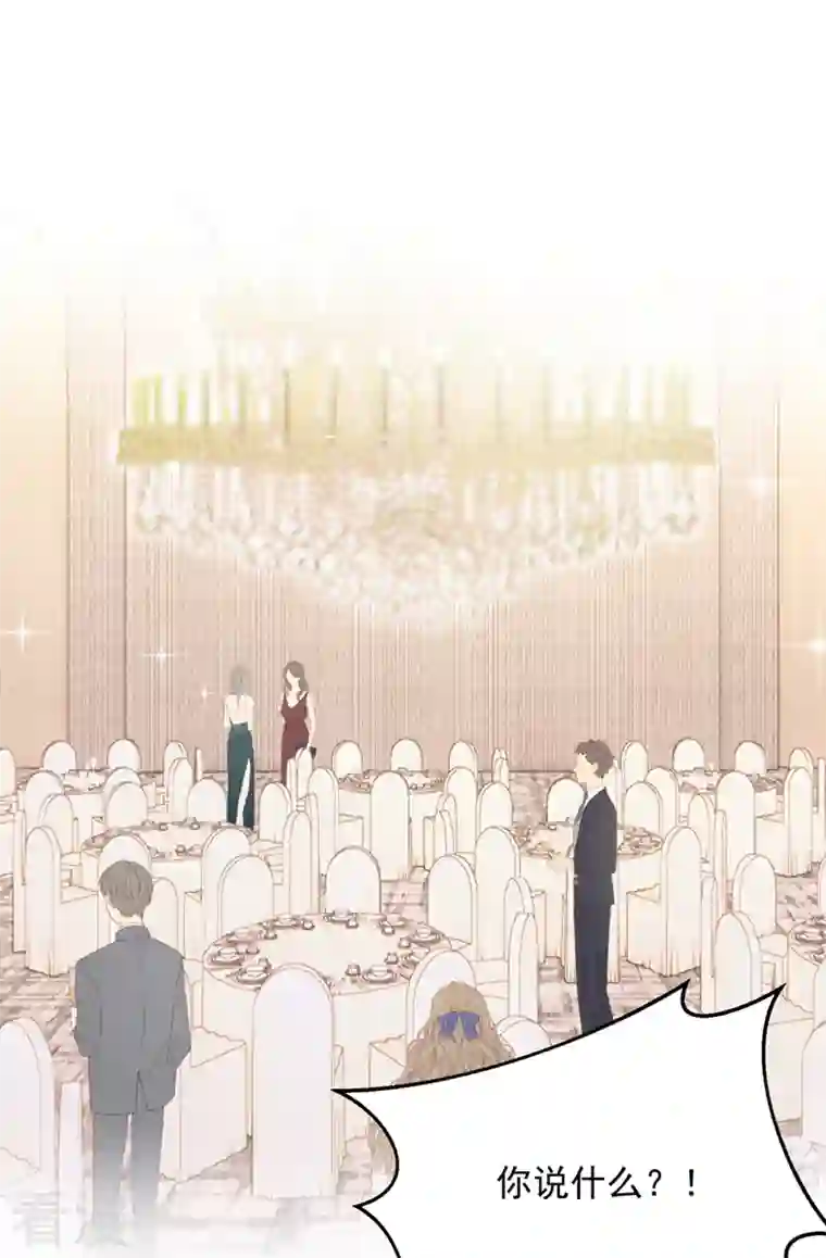 我的萌宝是僚机第71话 锦辰哥的未婚妻？！