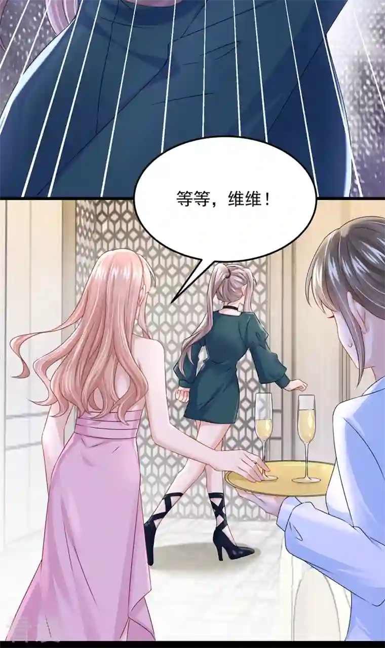 我的萌宝是僚机第71话 锦辰哥的未婚妻？！