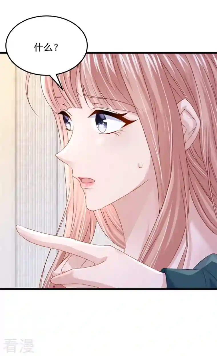 我的萌宝是僚机第71话 锦辰哥的未婚妻？！