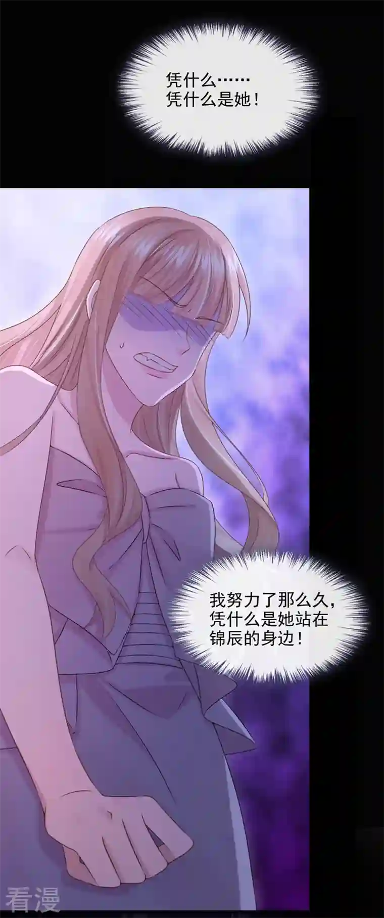 我的萌宝是僚机第71话 锦辰哥的未婚妻？！