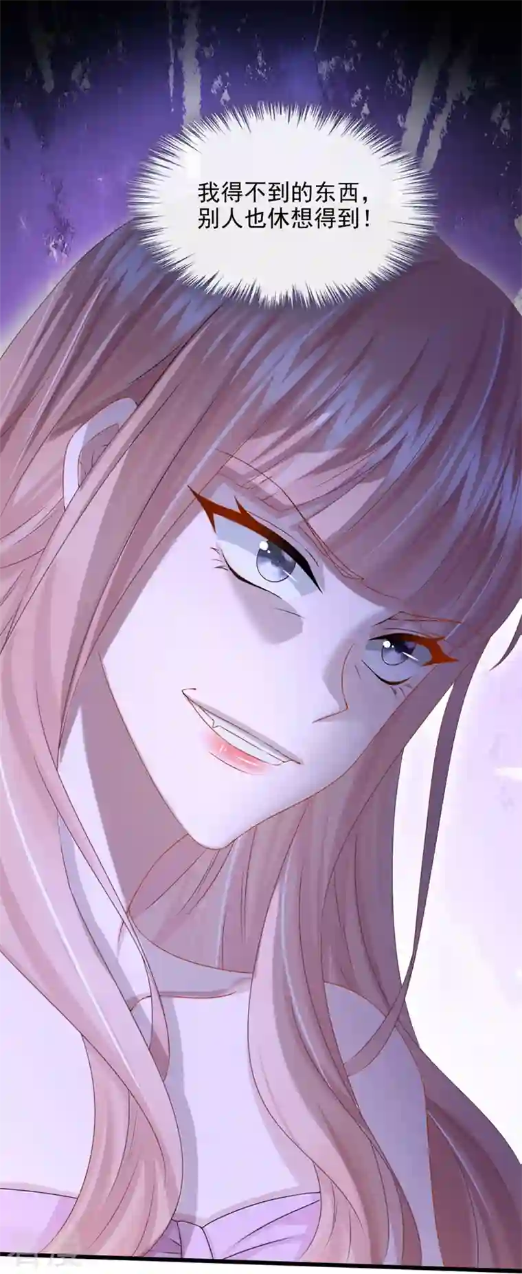 我的萌宝是僚机第71话 锦辰哥的未婚妻？！