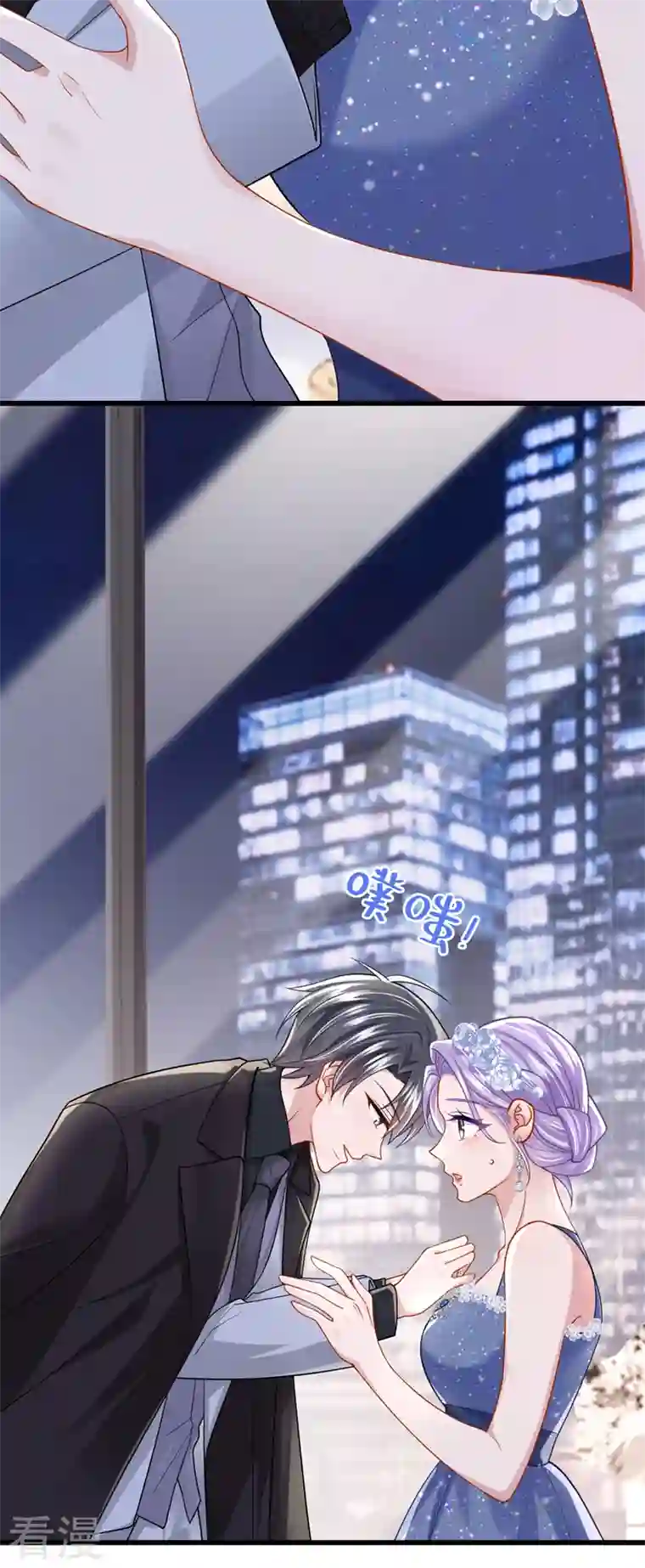 我的萌宝是僚机第71话 锦辰哥的未婚妻？！
