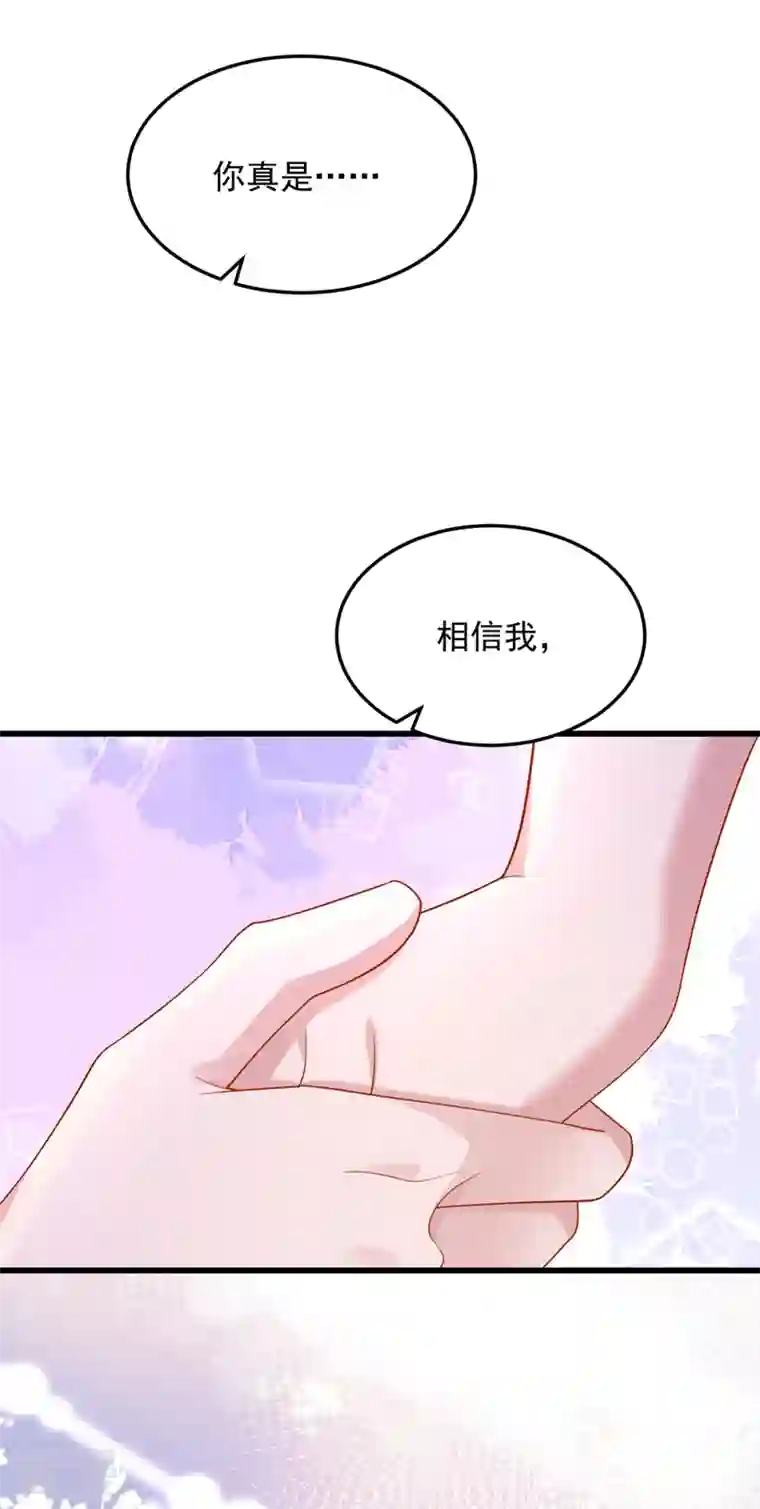 我的萌宝是僚机第71话 锦辰哥的未婚妻？！