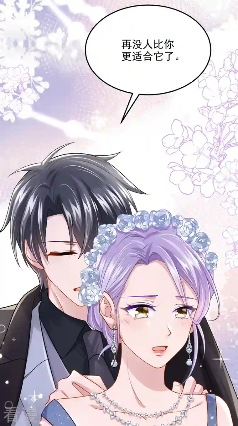 我的萌宝是僚机第71话 锦辰哥的未婚妻？！