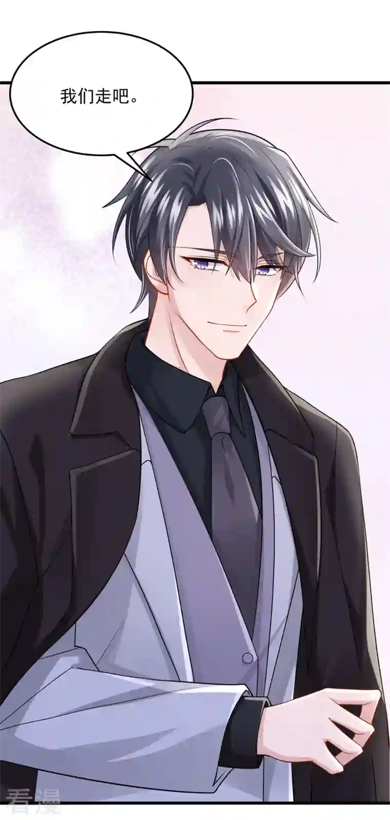 我的萌宝是僚机第71话 锦辰哥的未婚妻？！