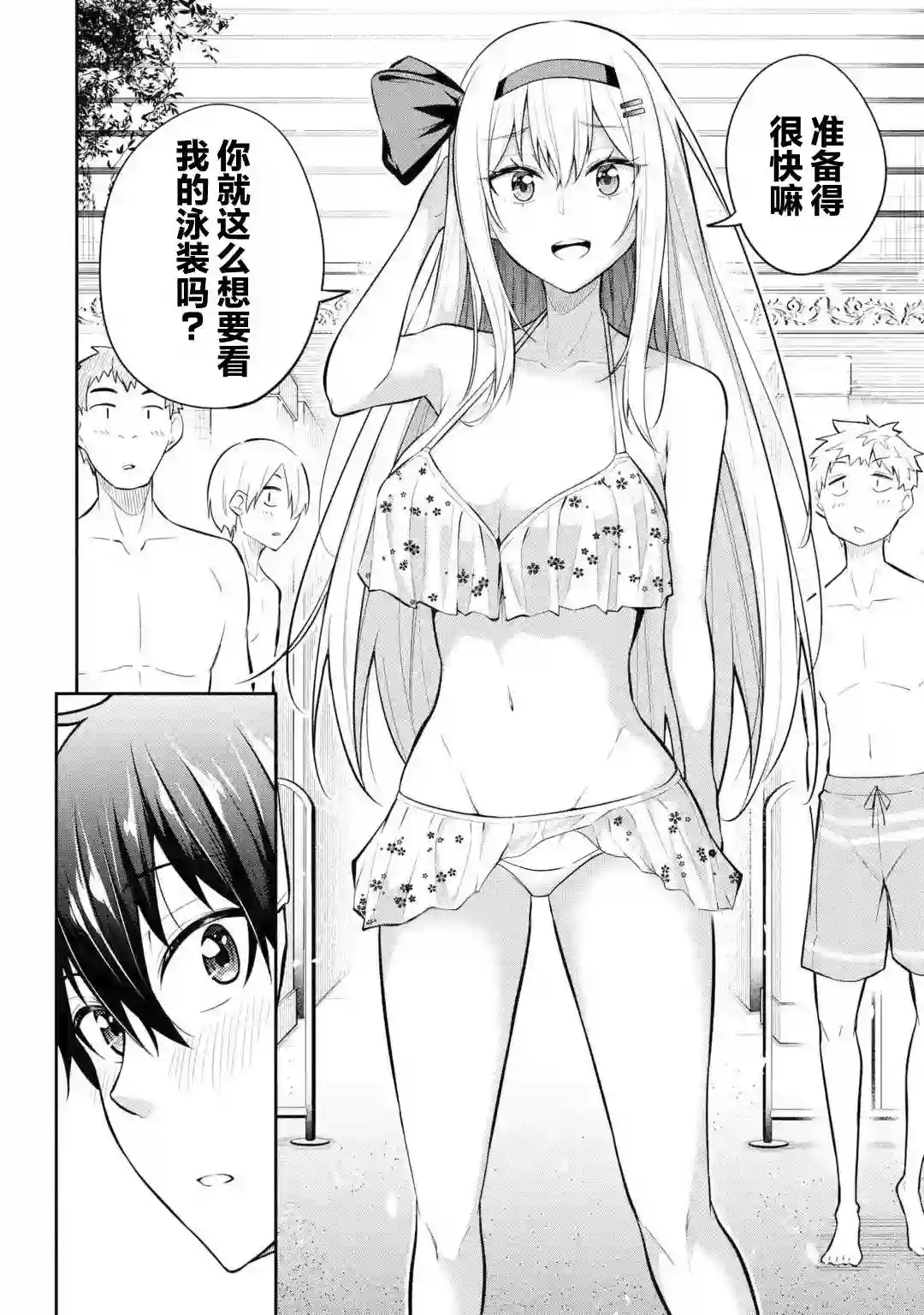 观察力太好的我不放过毒舌冷娇美少女任何娇羞之处，不断地对她进行攻略特别篇2