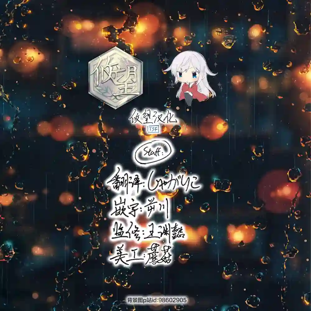 观察力太好的我不放过毒舌冷娇美少女任何娇羞之处，不断地对她进行攻略特别篇2