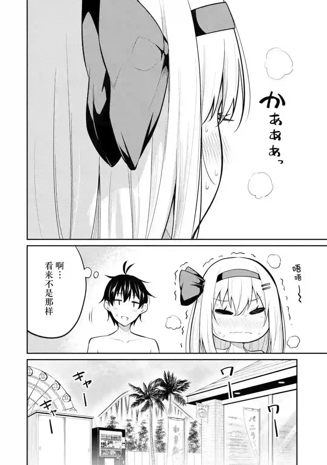 观察力太好的我不放过毒舌冷娇美少女任何娇羞之处，不断地对她进行攻略特别篇2