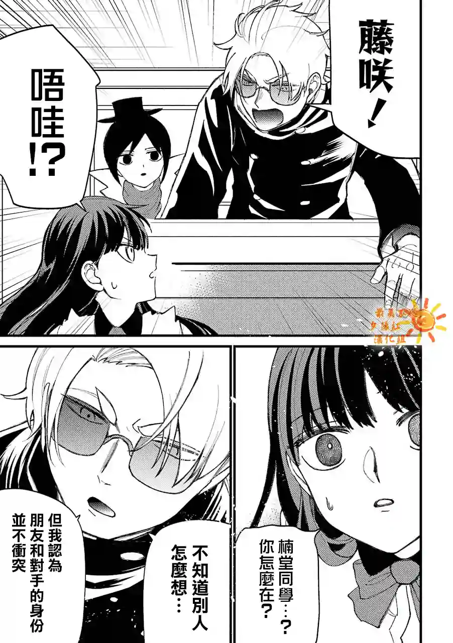 路过的不良少年随口给你一点实用小建议第40.5话