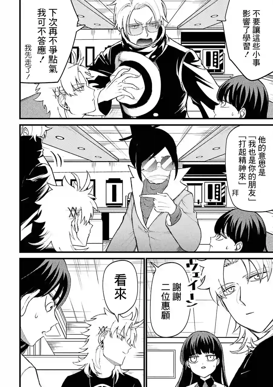 路过的不良少年随口给你一点实用小建议第40.5话