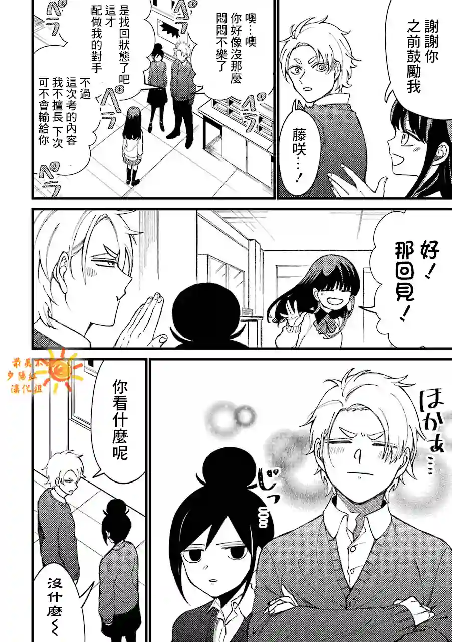 路过的不良少年随口给你一点实用小建议第40.5话
