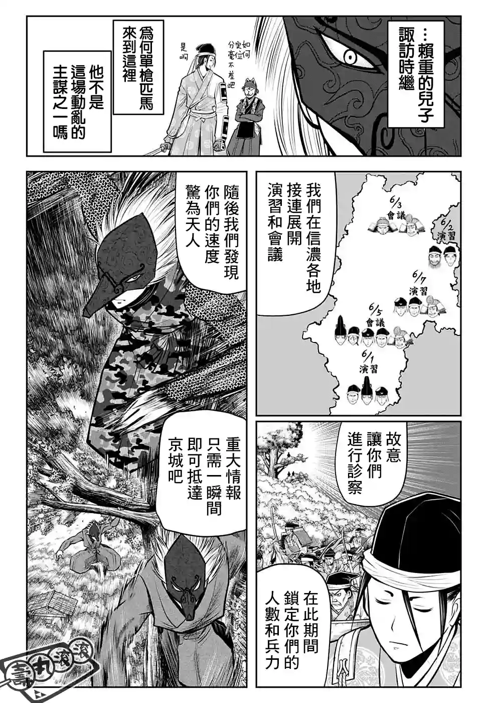 少主溜得快第67话