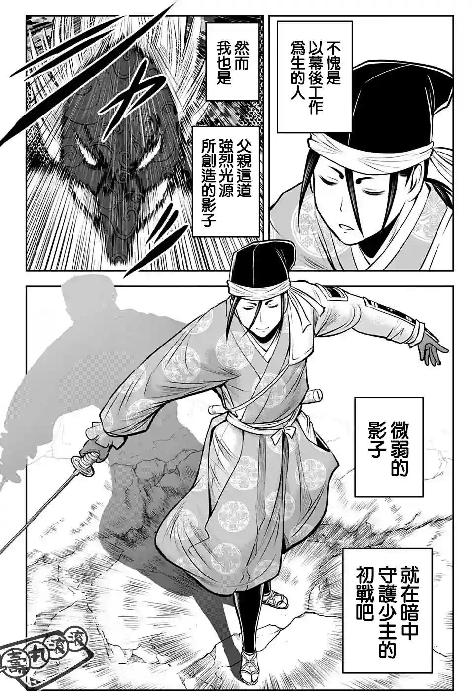 少主溜得快第67话