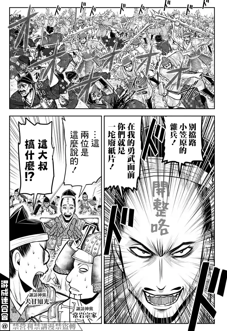 少主溜得快第67话