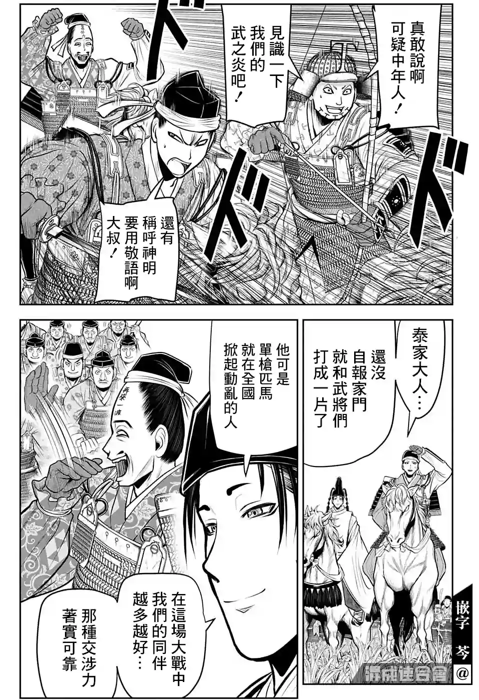 少主溜得快第67话