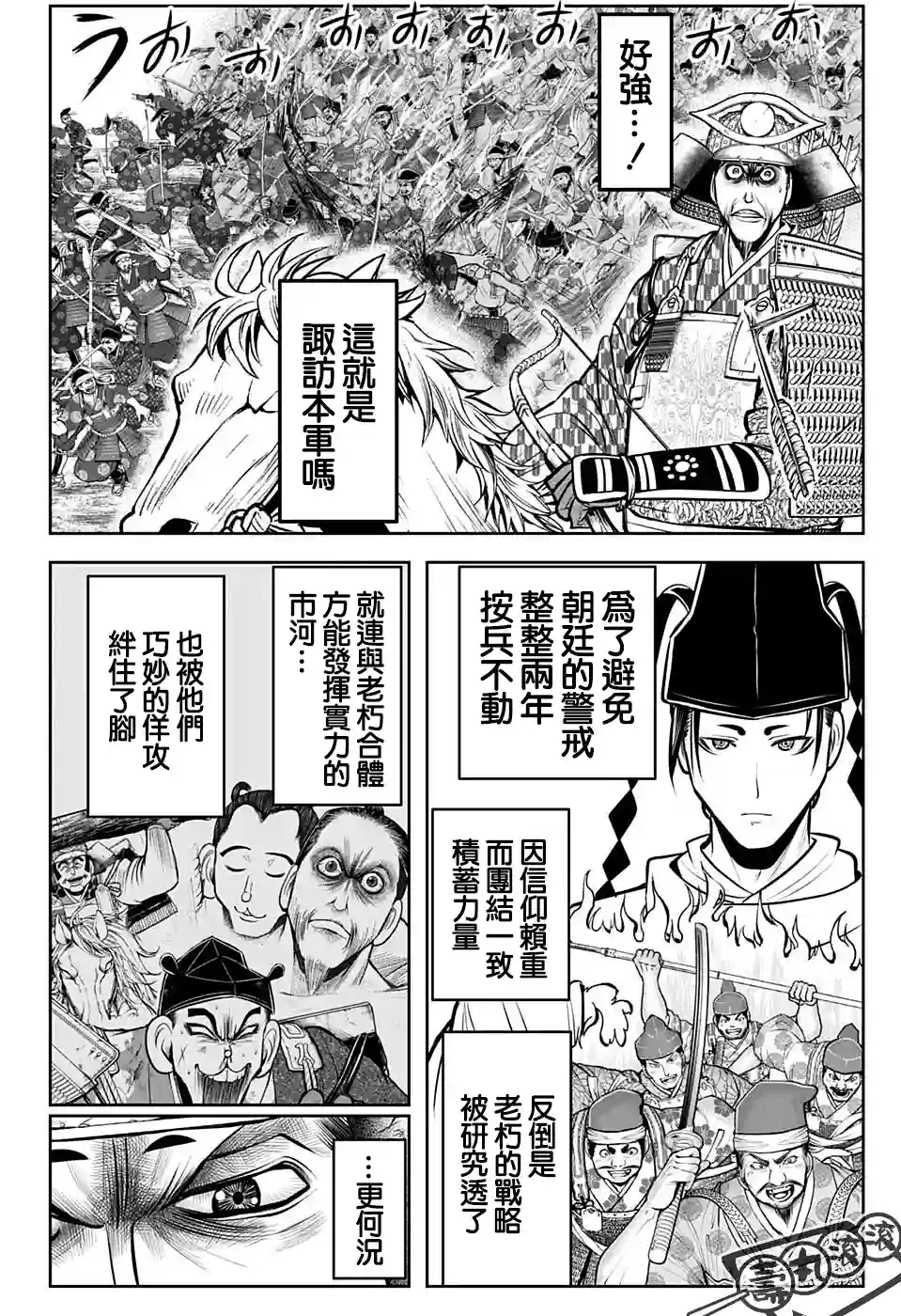 少主溜得快第67话