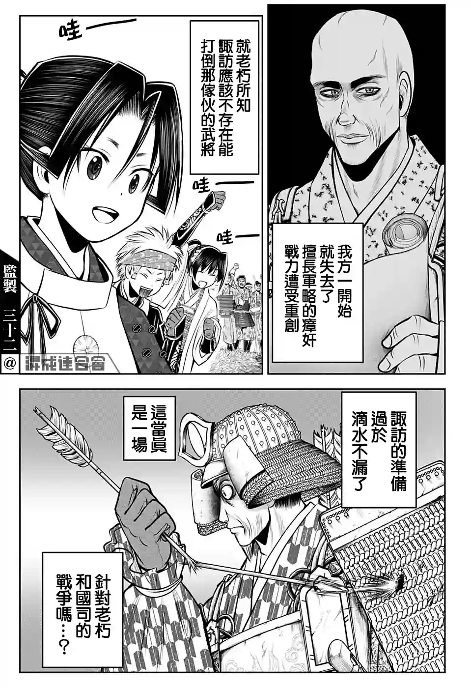 少主溜得快第67话