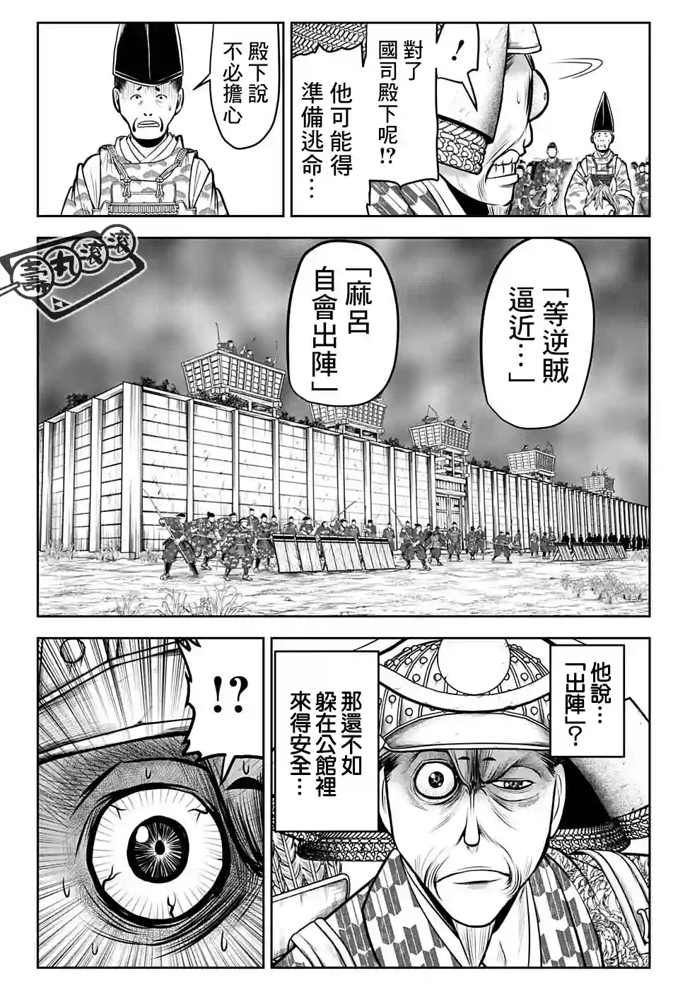少主溜得快第67话