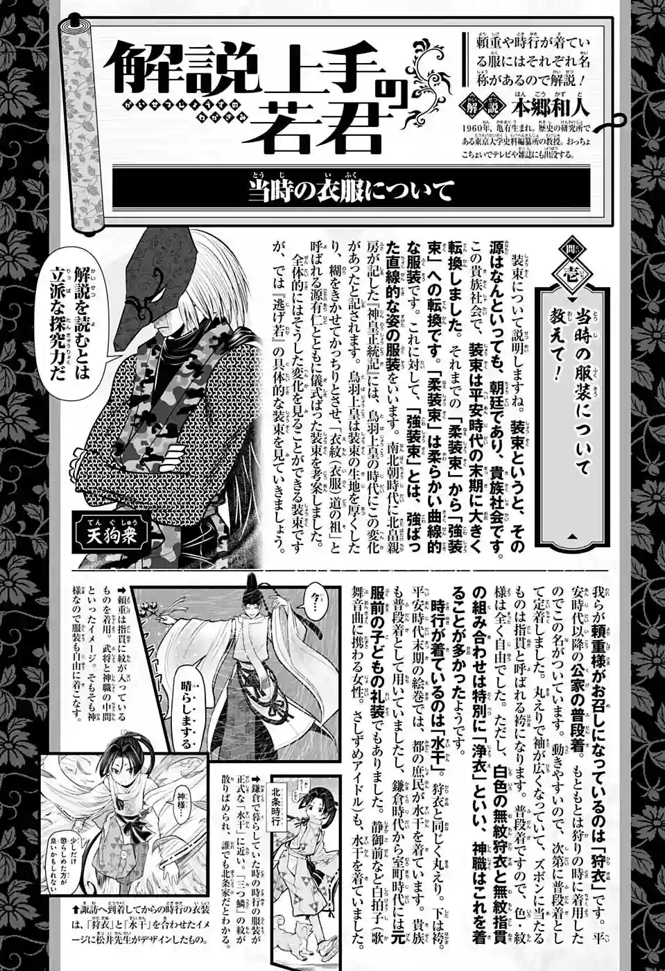 少主溜得快第67话