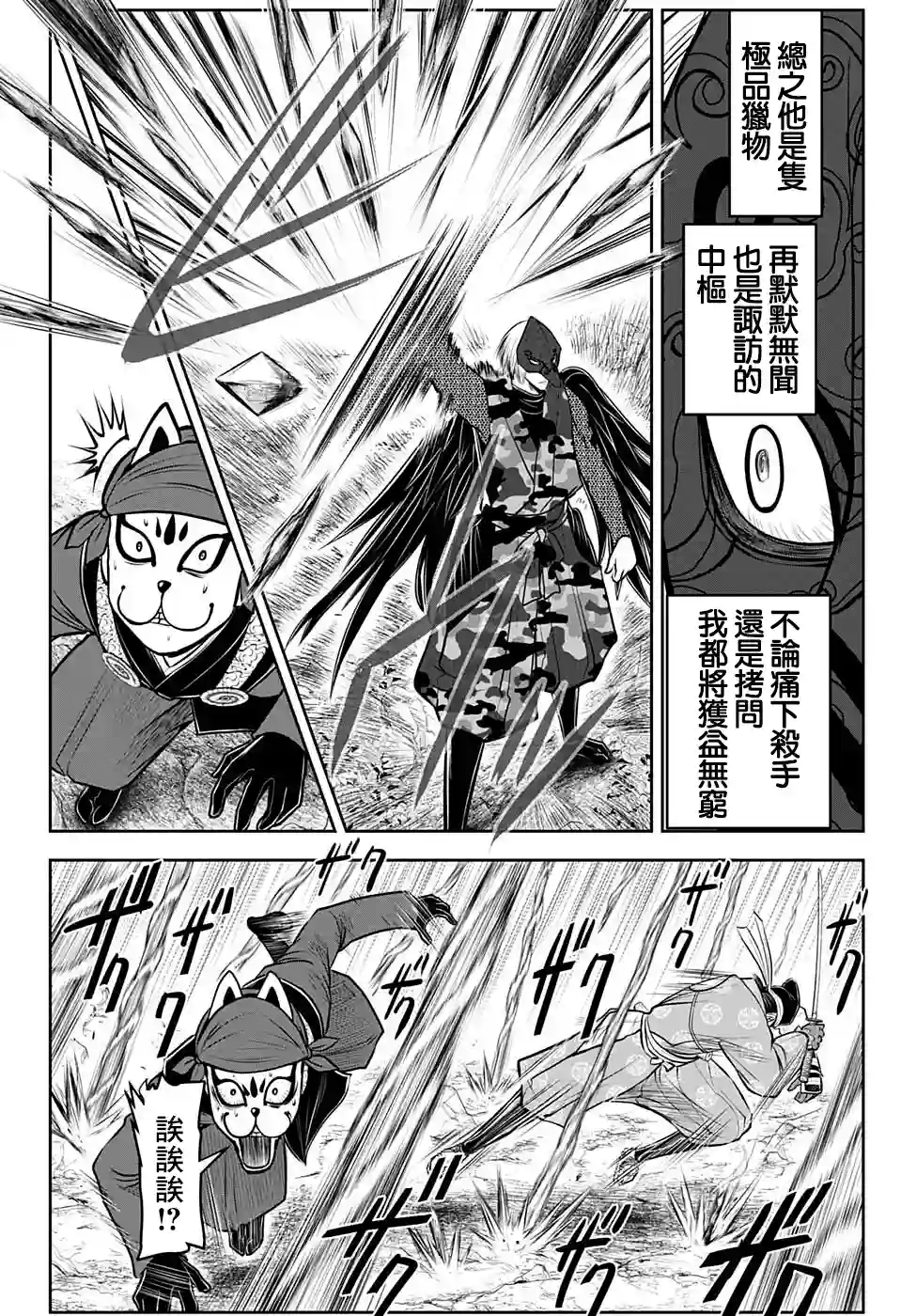 少主溜得快第67话