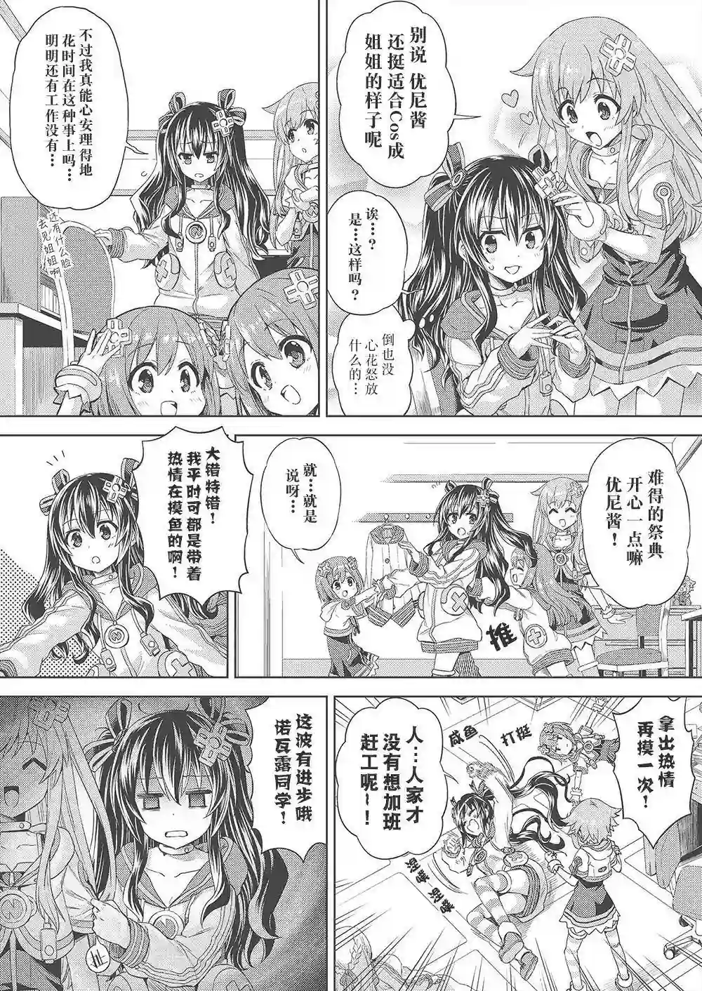 海王星系列收录涅普感谢祭