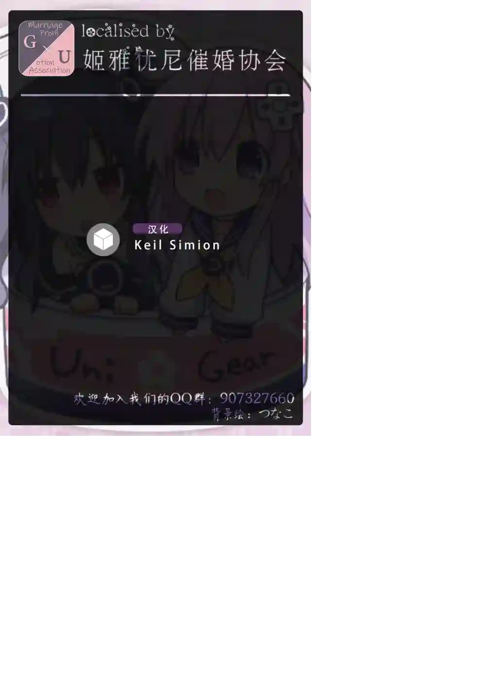 海王星系列收录涅普感谢祭