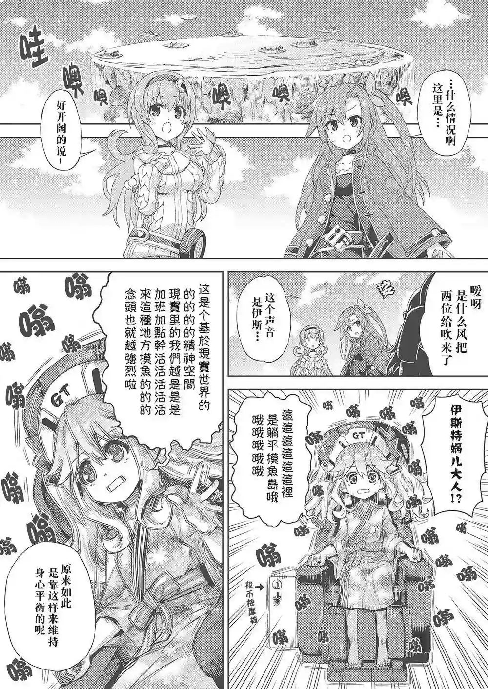 海王星系列收录涅普感谢祭