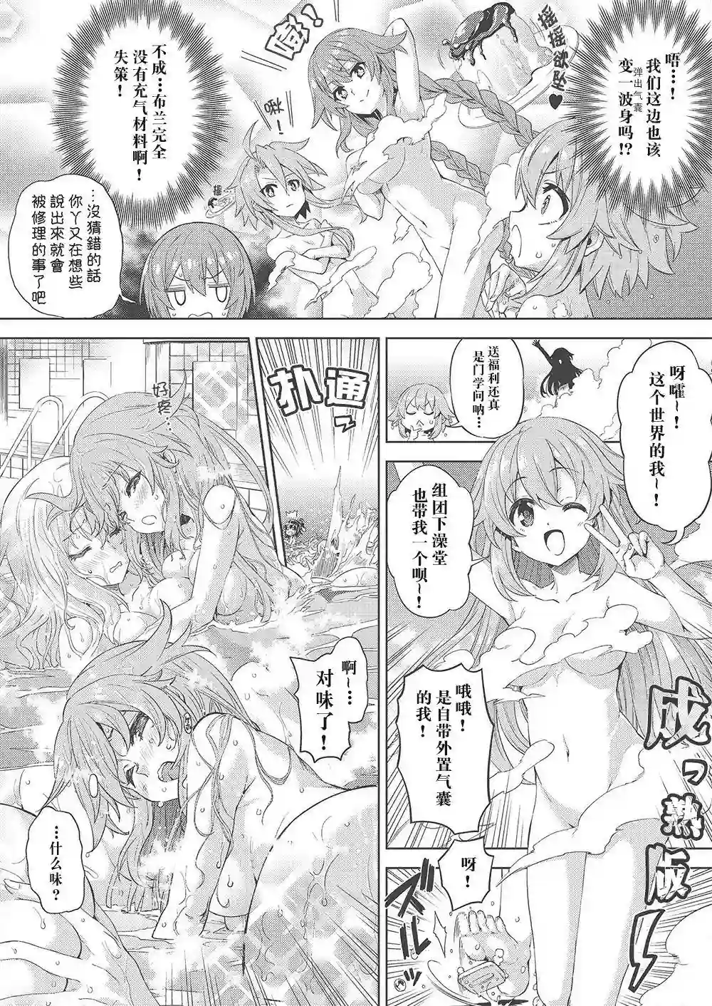 海王星系列收录涅普感谢祭