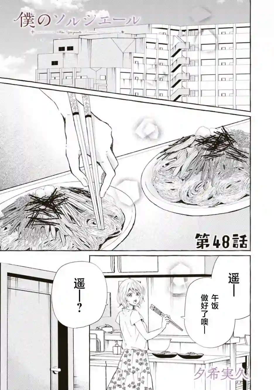我的魔女第48话