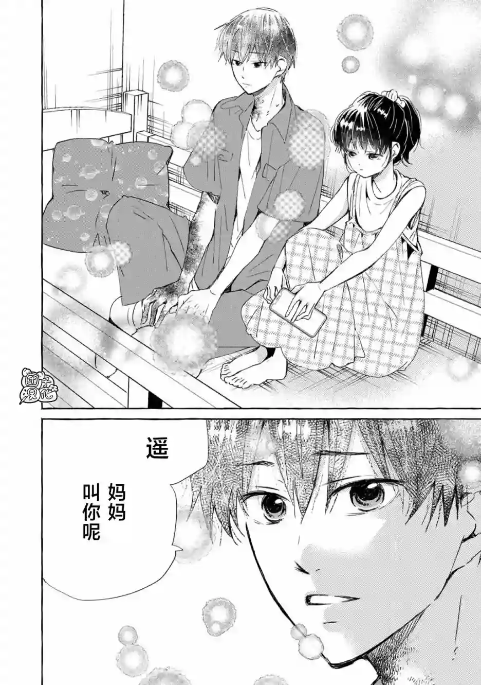 我的魔女第48话