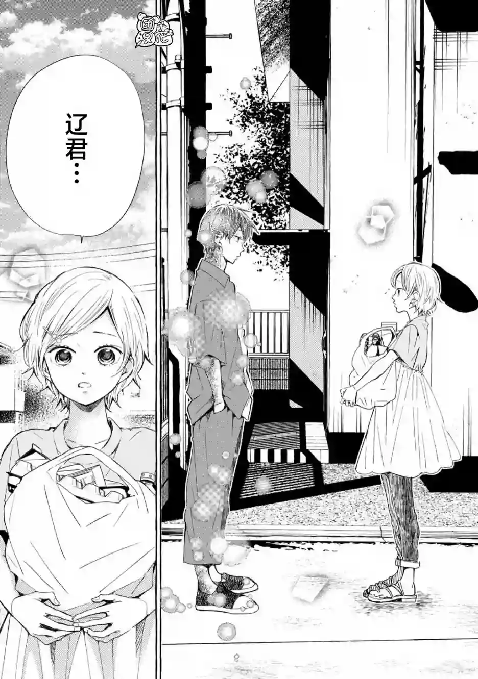 我的魔女第48话