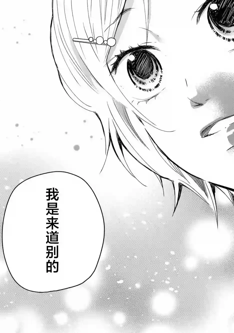我的魔女第48话