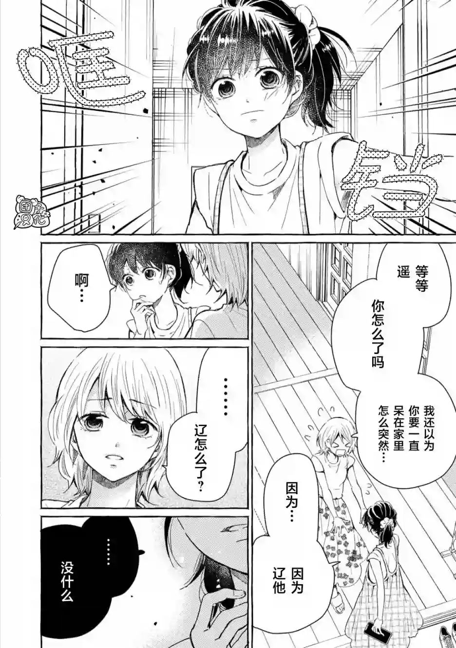 我的魔女第48话