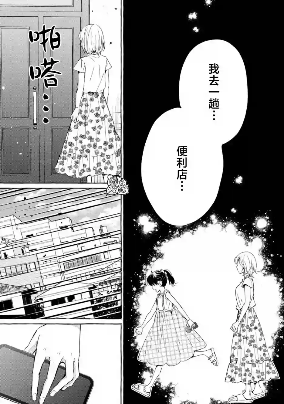 我的魔女第48话