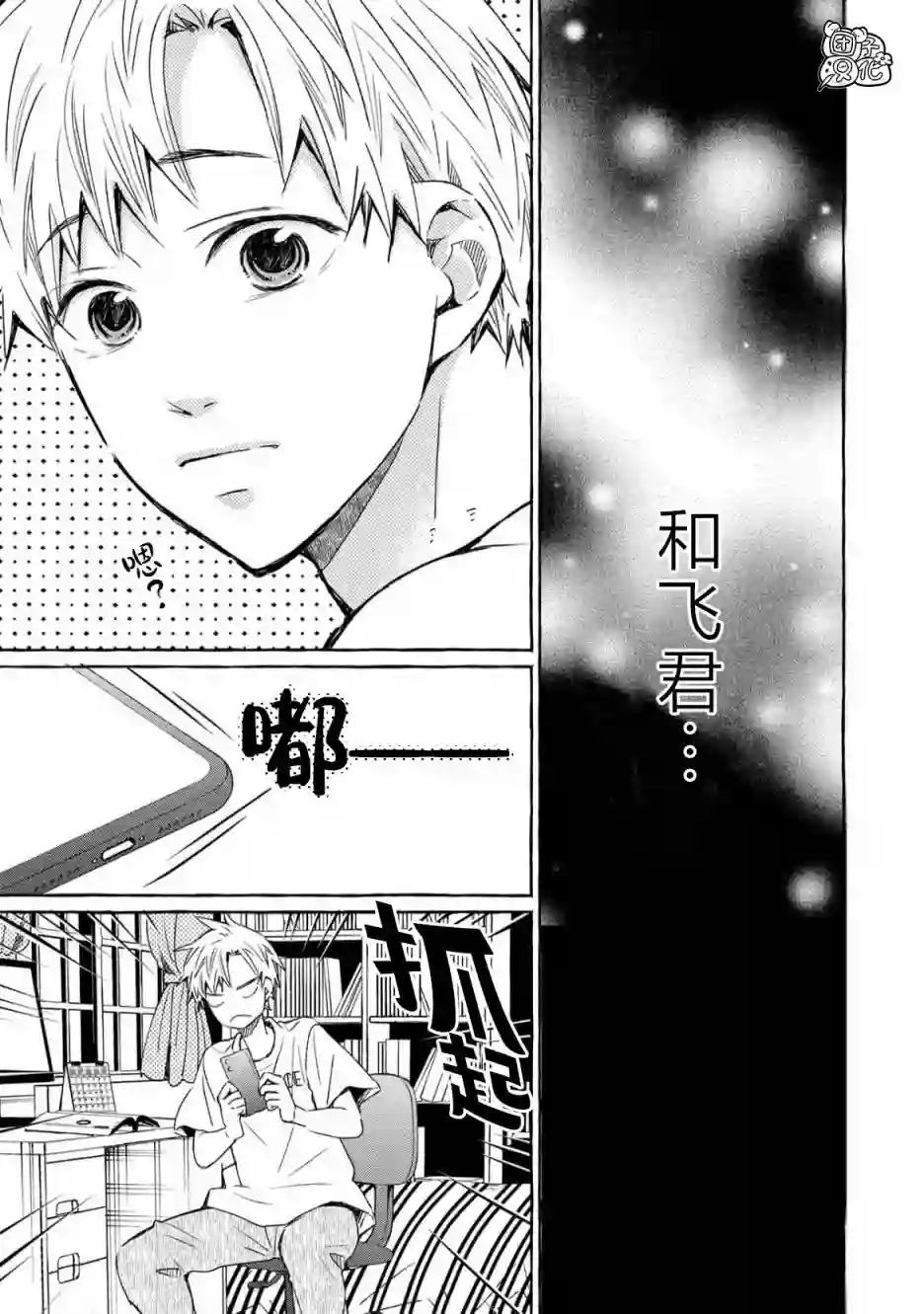 我的魔女第48话