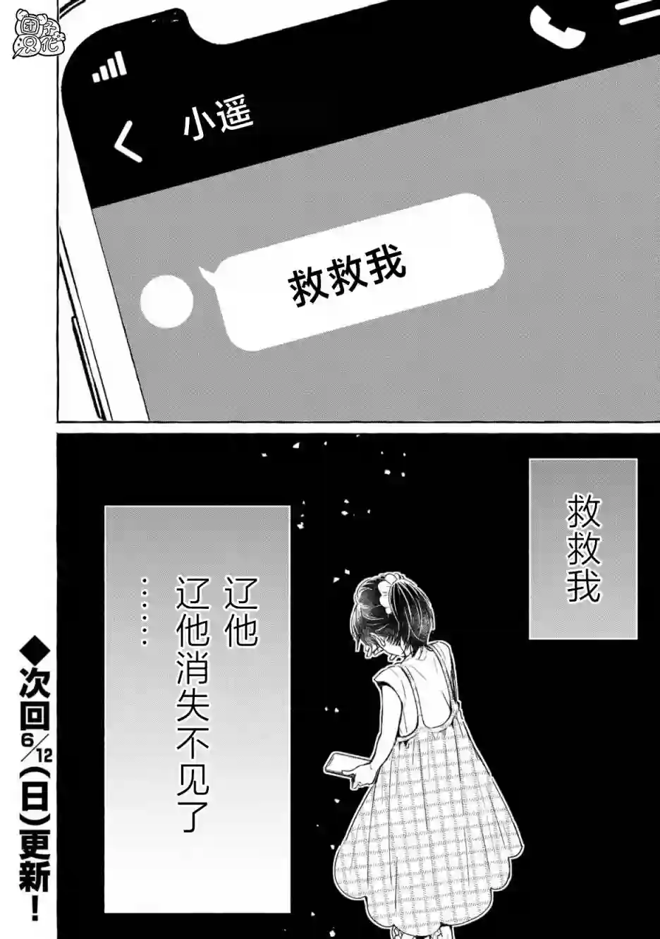 我的魔女第48话