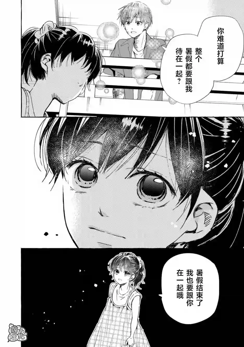 我的魔女第48话