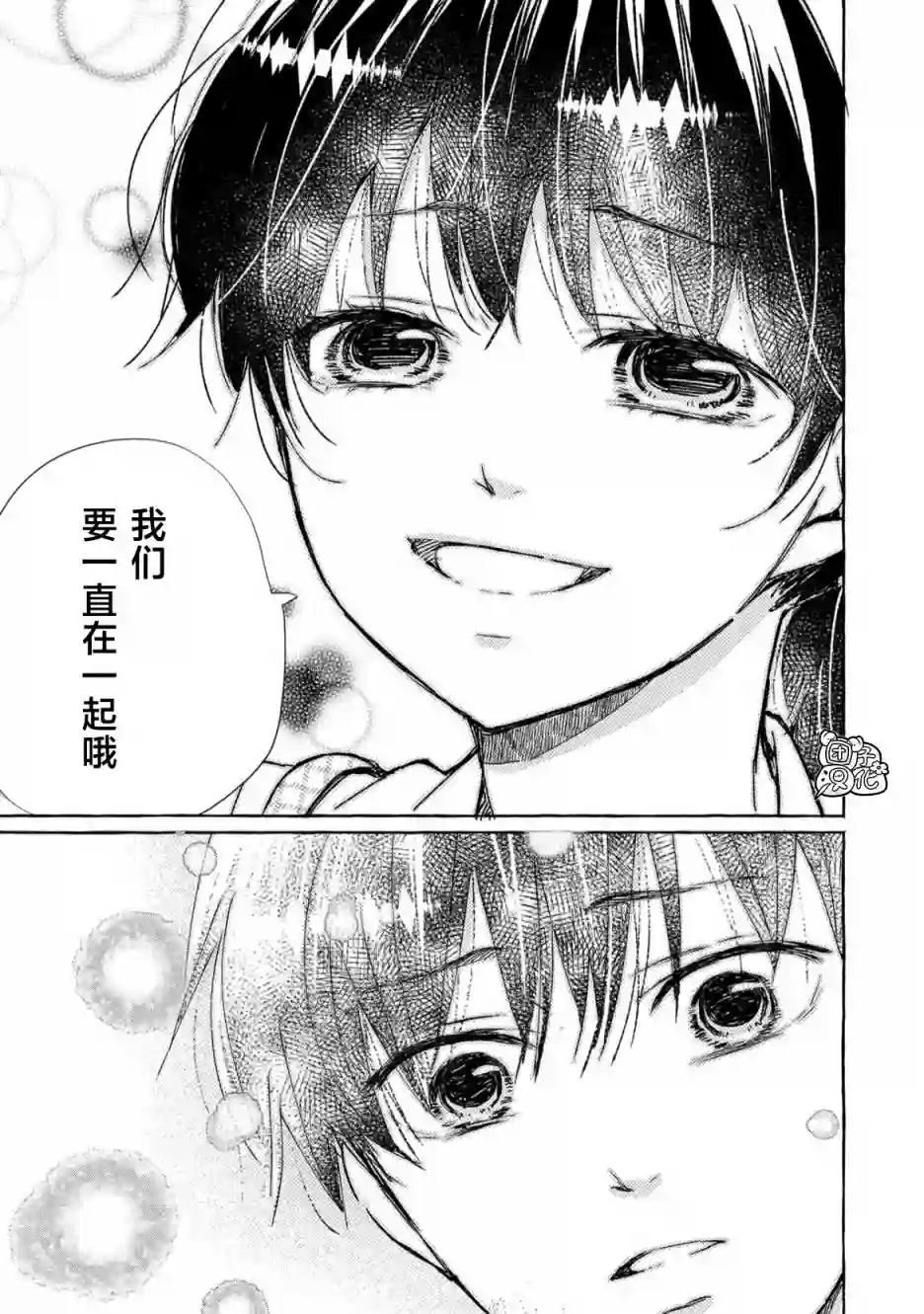 我的魔女第48话