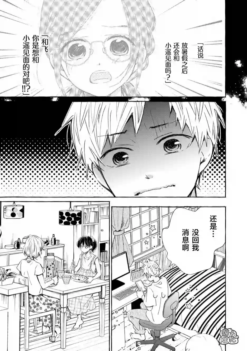 我的魔女第48话