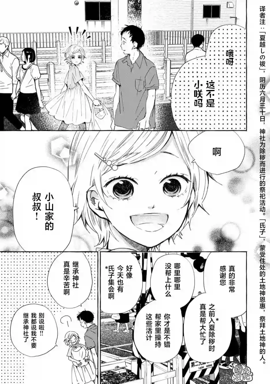 我的魔女第48话