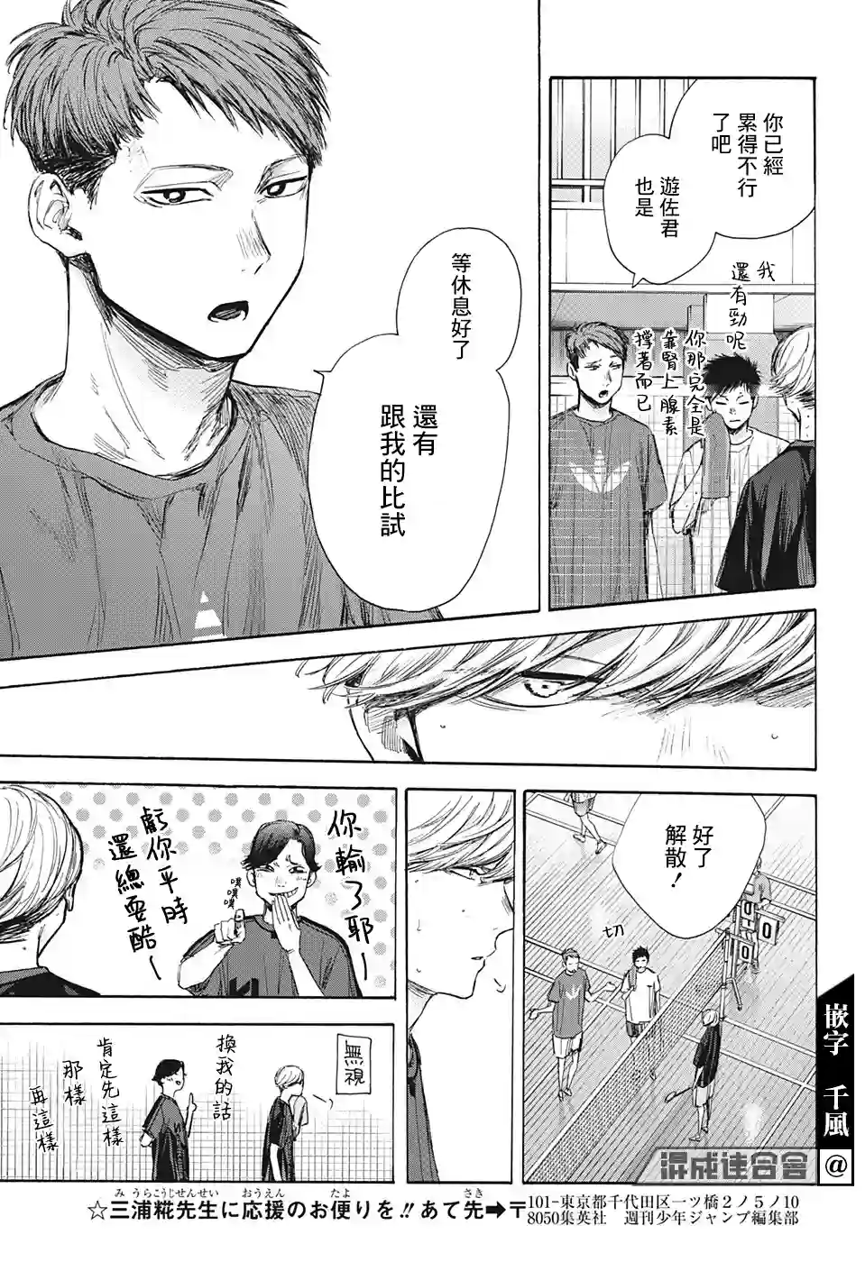 蓝箱第58话